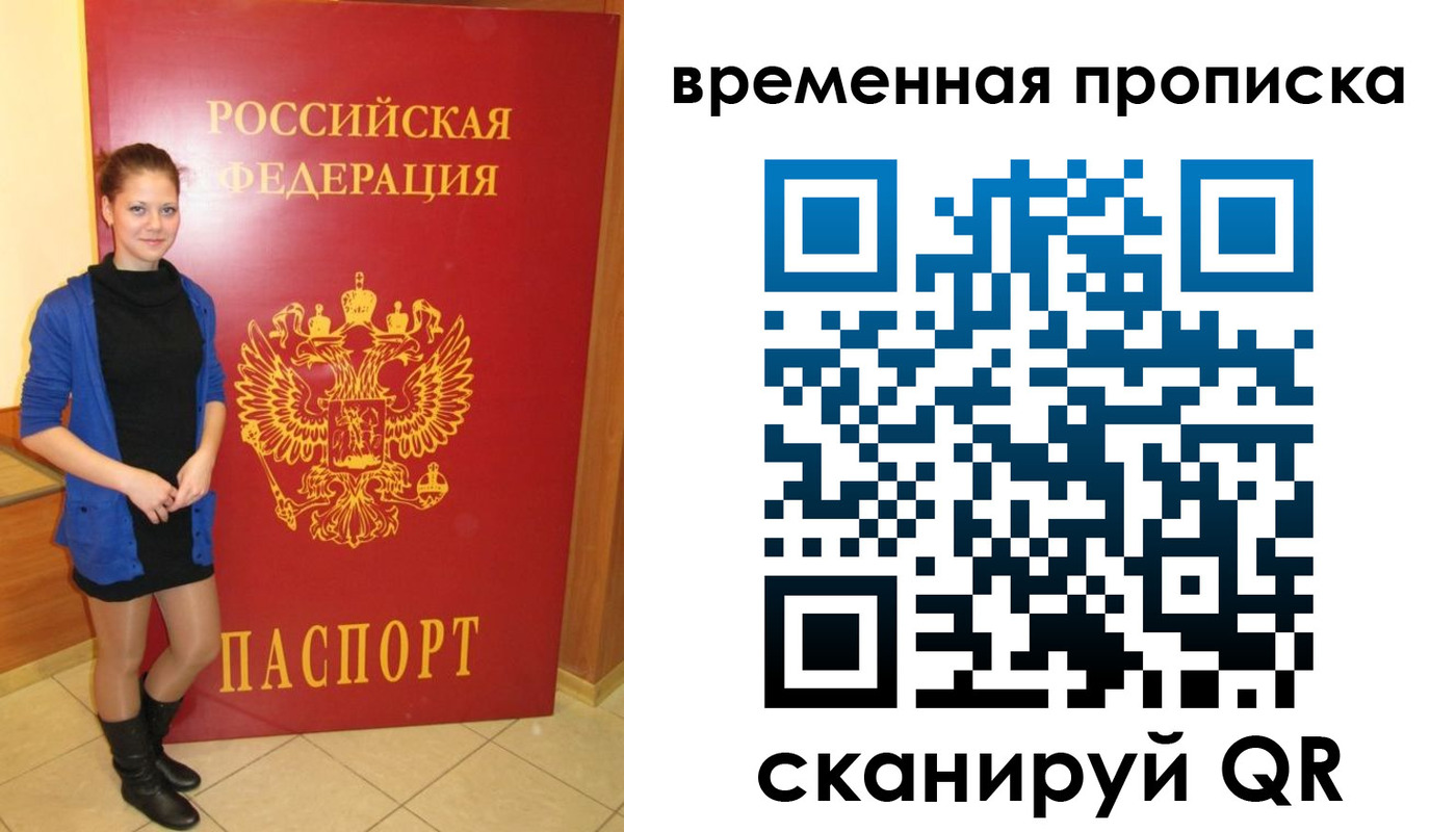 миграционный учет в Чаплыгине