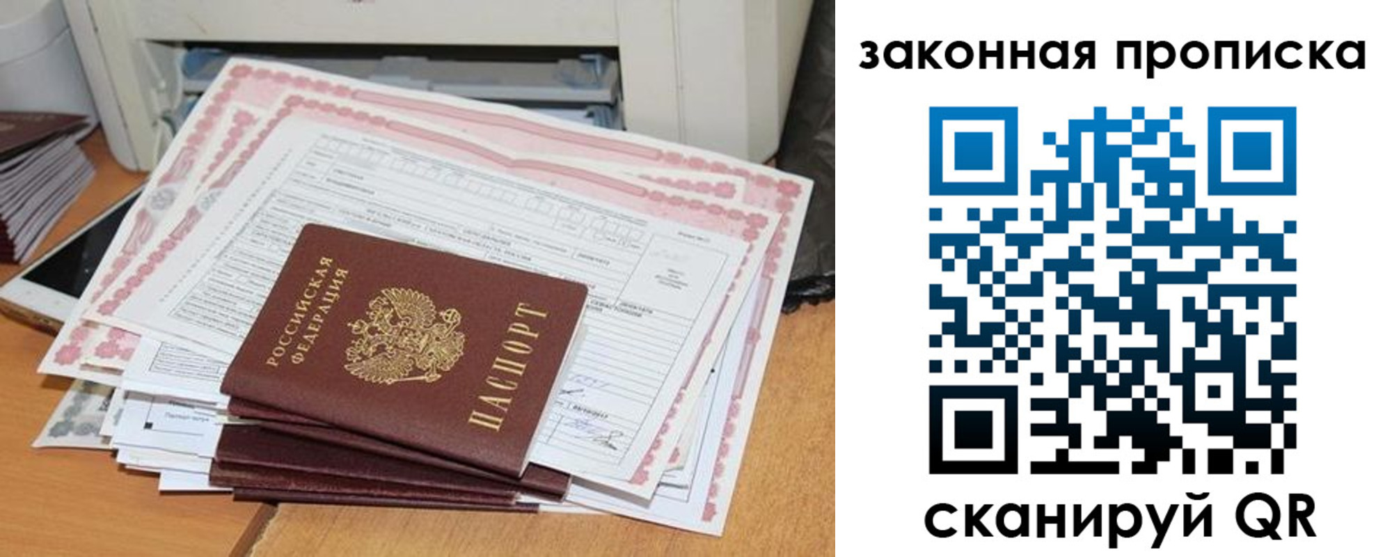 временная регистрация законно в Чаплыгине