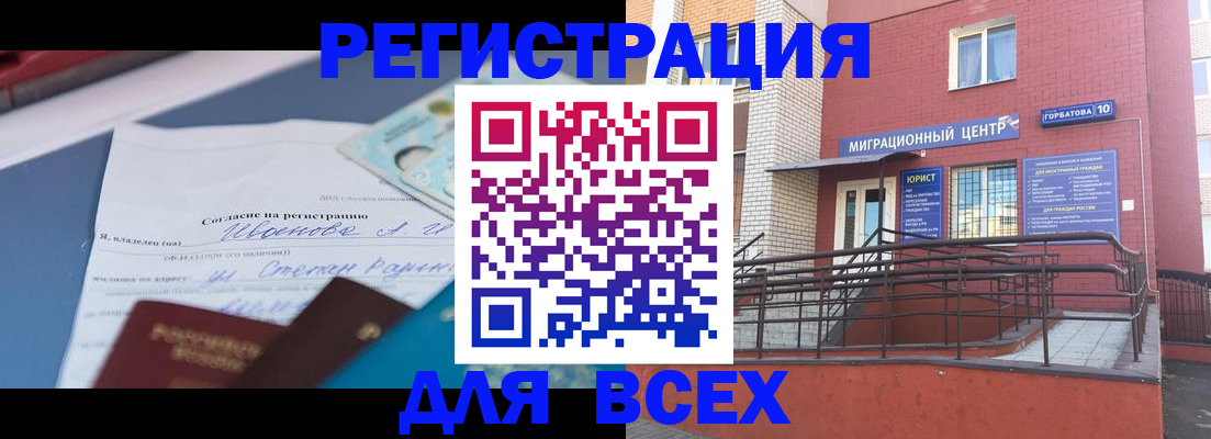 прописка законно в Чаплыгине
