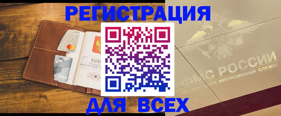 купить прописку в Чаплыгине