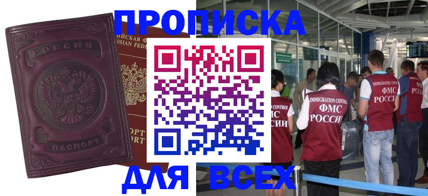 регистрация в Чаплыгине