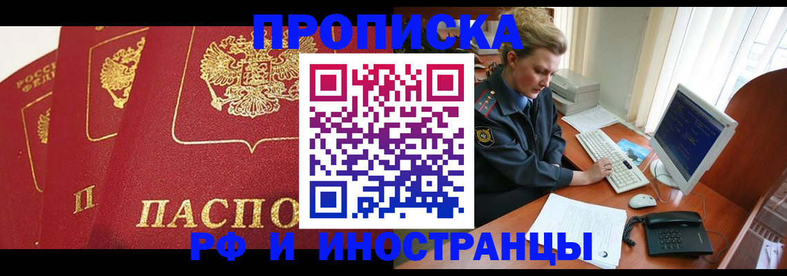 прописка для кредита в Чаплыгине